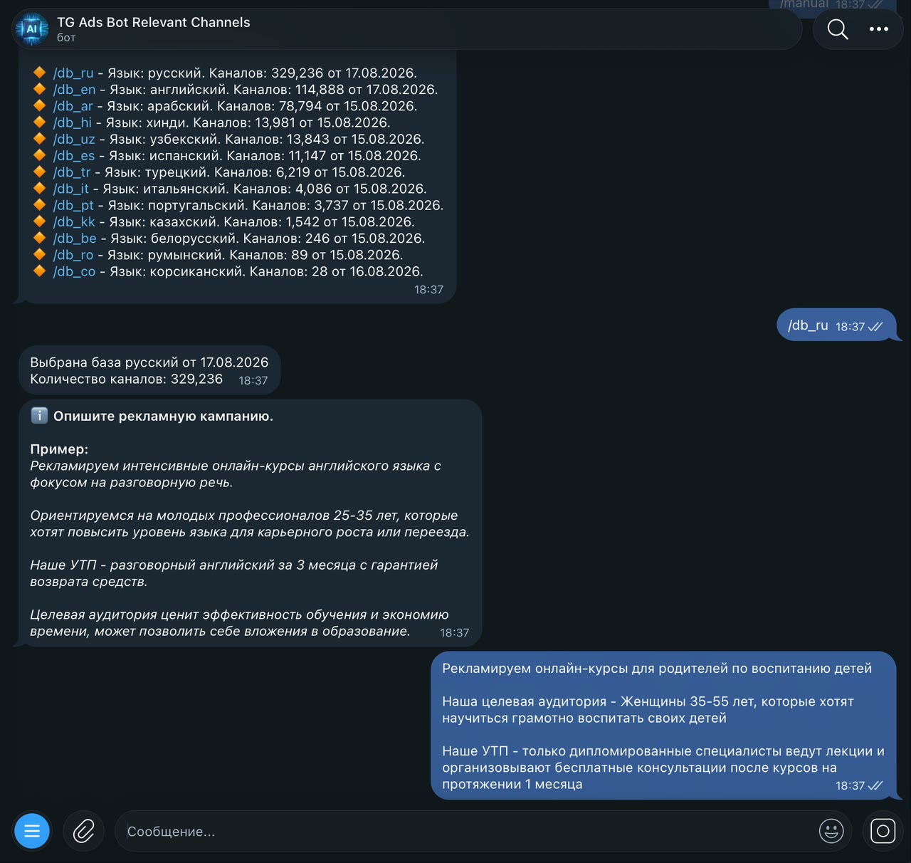 Кадр из видео: диалог с ботом в Telegram — выбрана русская база на 329&nbsp;236 каналов, бот просит описать рекламную кампанию
