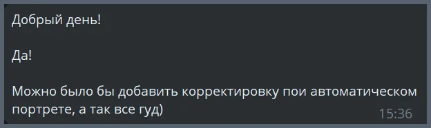 Отзыв: Можно было бы добавить корректировку при автоматическом портрете, а так всё гуд